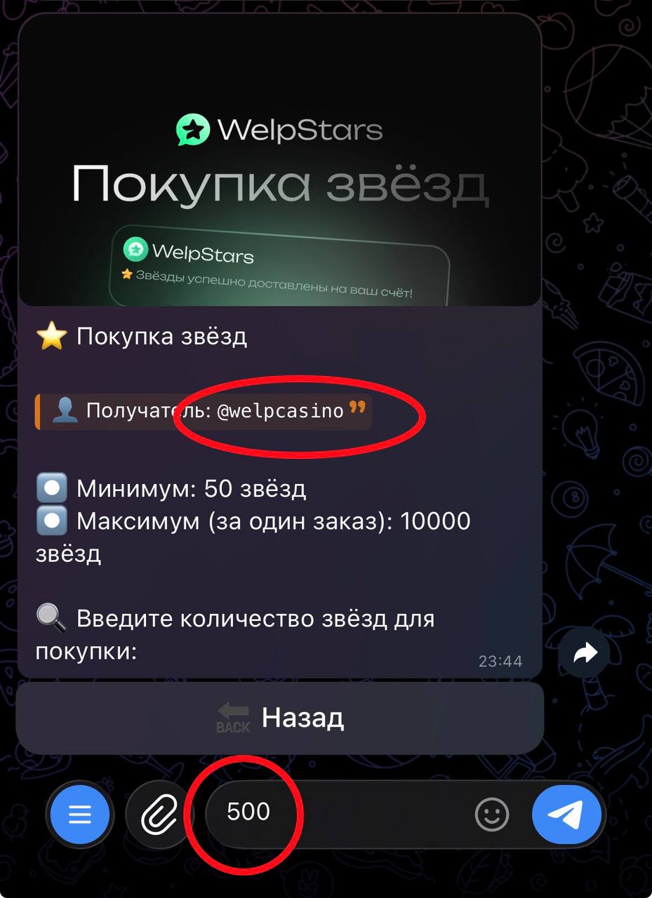 Шаг 4 — Сумма в звёздах